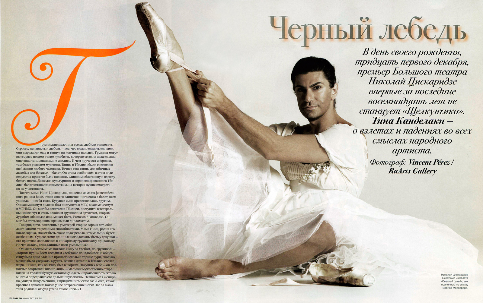 Bolshoi Ballet `67 [1965]