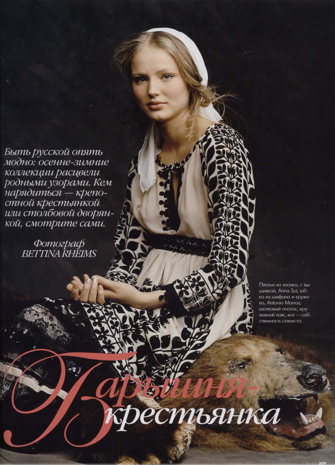 Руслана Коршунова - Ruslana Korshunova фото №233281