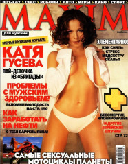 Екатерина Гусева - Maxim (Май 2004) фото №1051726