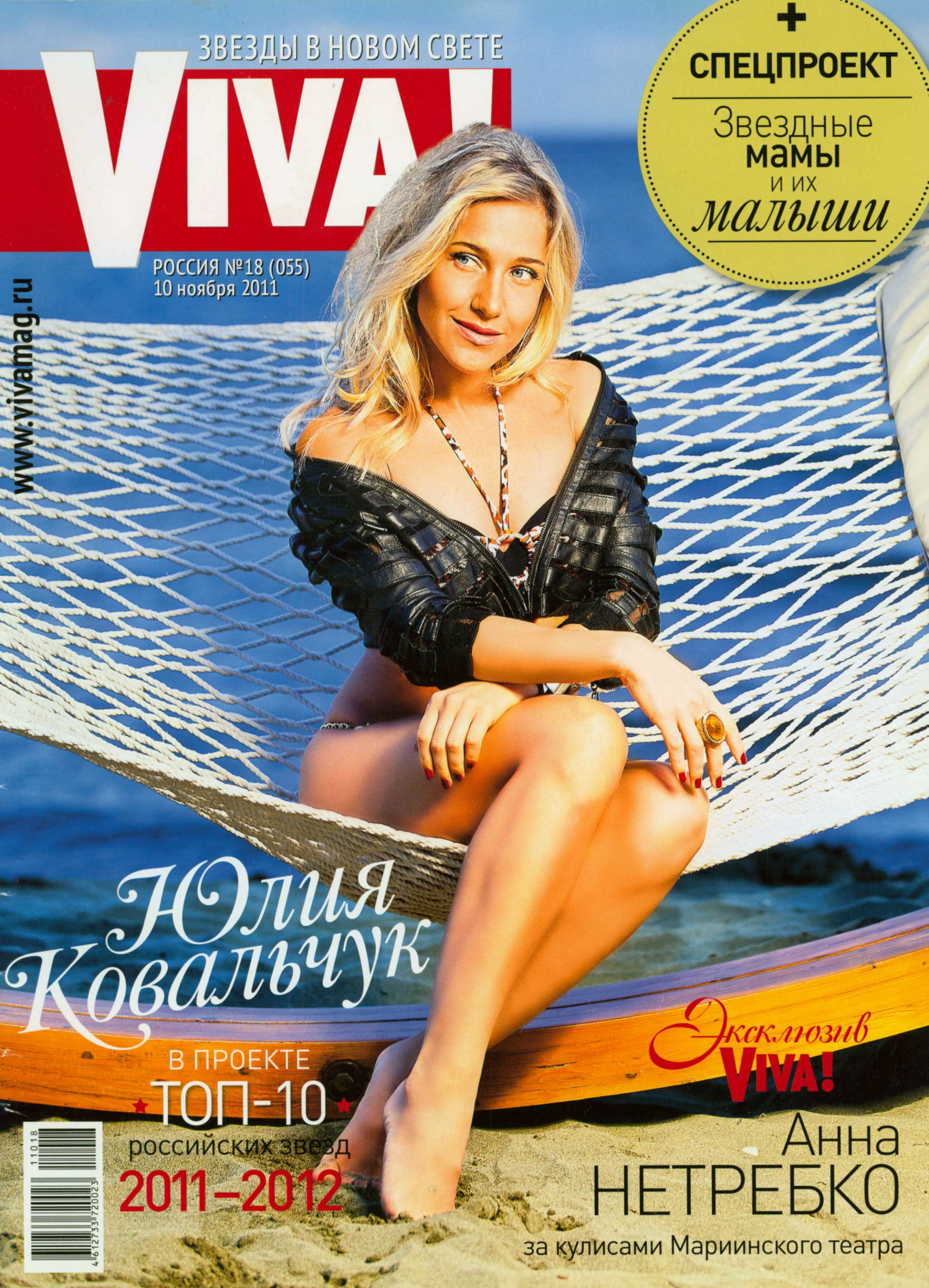 Юлия Ковальчук (Yulia Kovalchuk)