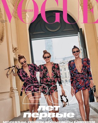 Фото 67084 к новости Российские модели на съемки юбилейного выпуска Vogue