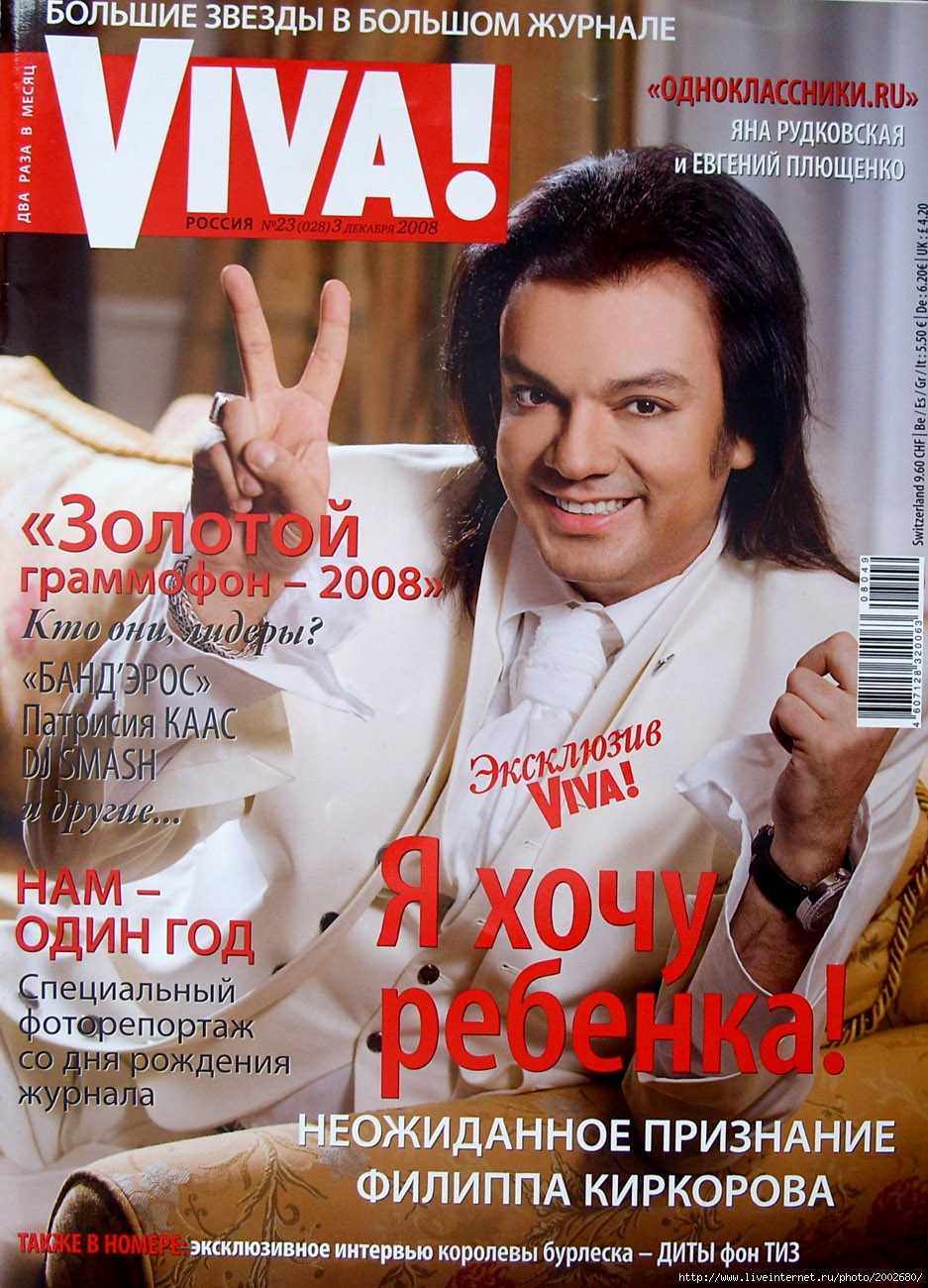 http://www.theplace.ru/archive/filipp_kirkorov/img/f_17531213.jpg