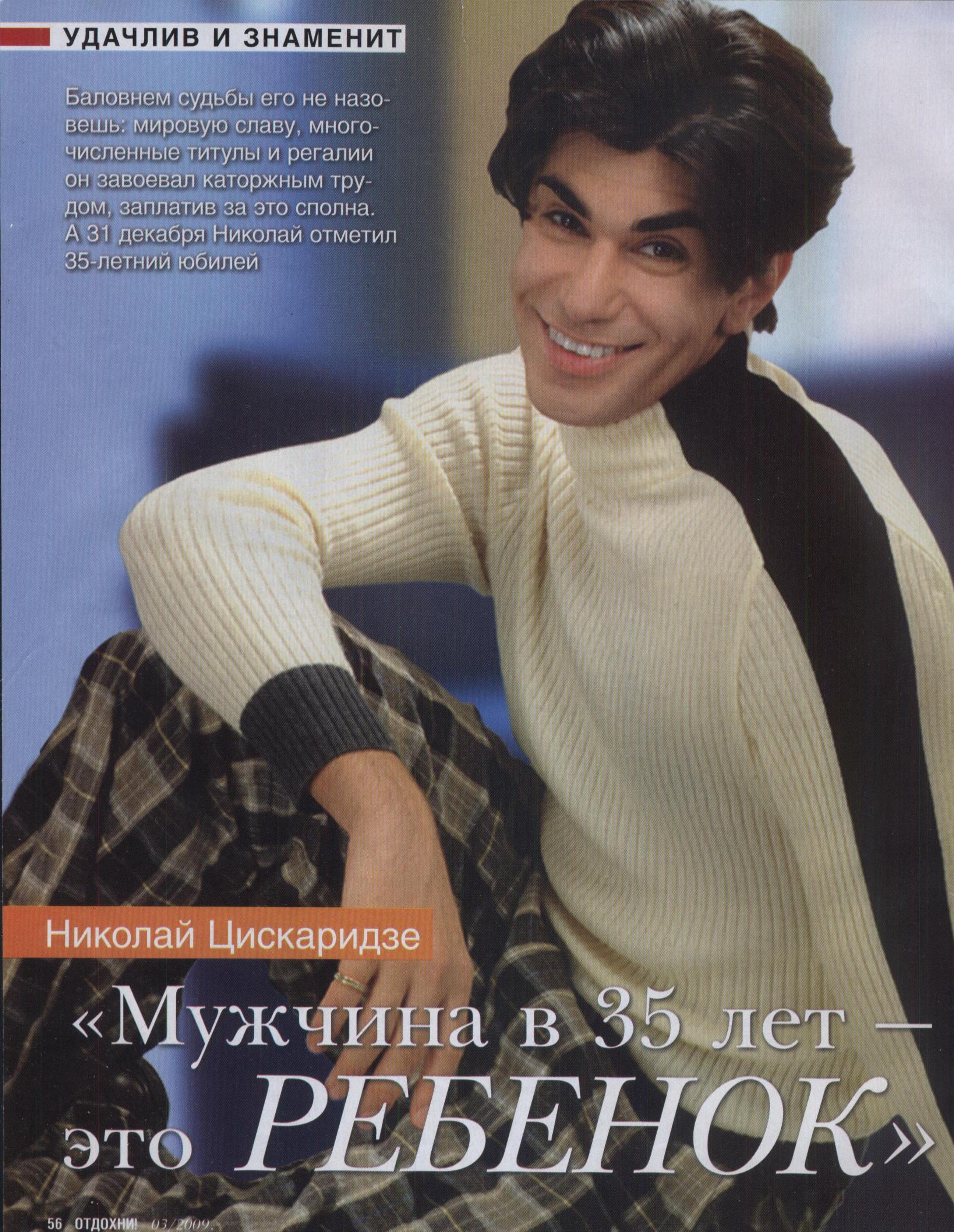 Книга Цискаридзе Полета Купить