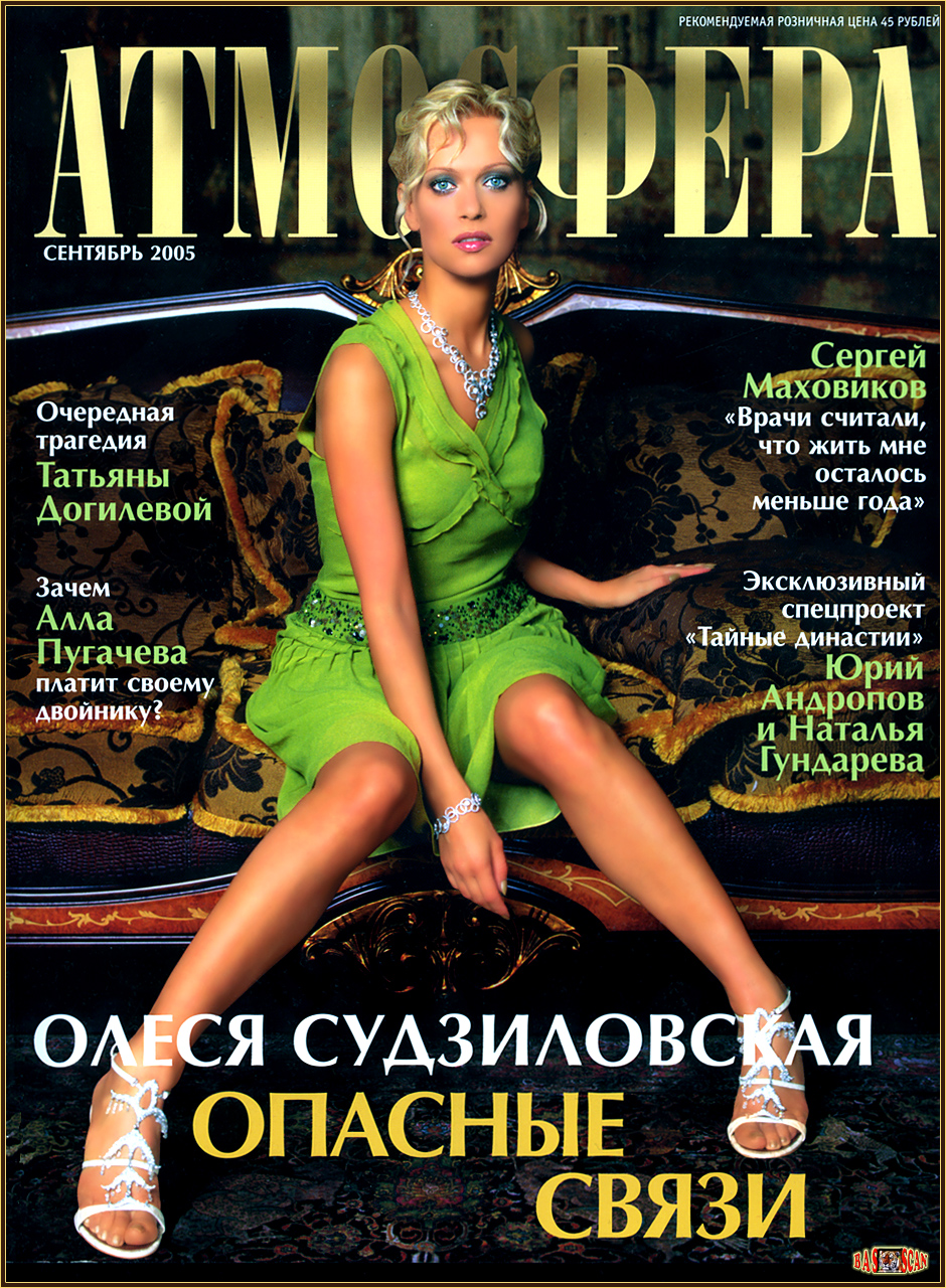 http://www.theplace.ru/archive/olesya_sudzilovskaya/img/Olesya_Sudzilovskaya.jpg