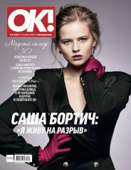 Александра Бортич - журнал OK! - 2018 фото №1140621