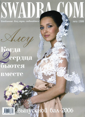 Alsu фото №190511