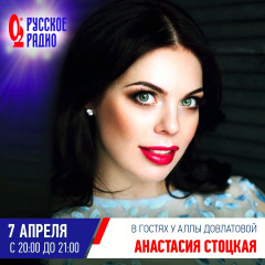 Anastasia Stockaya фото №1182852