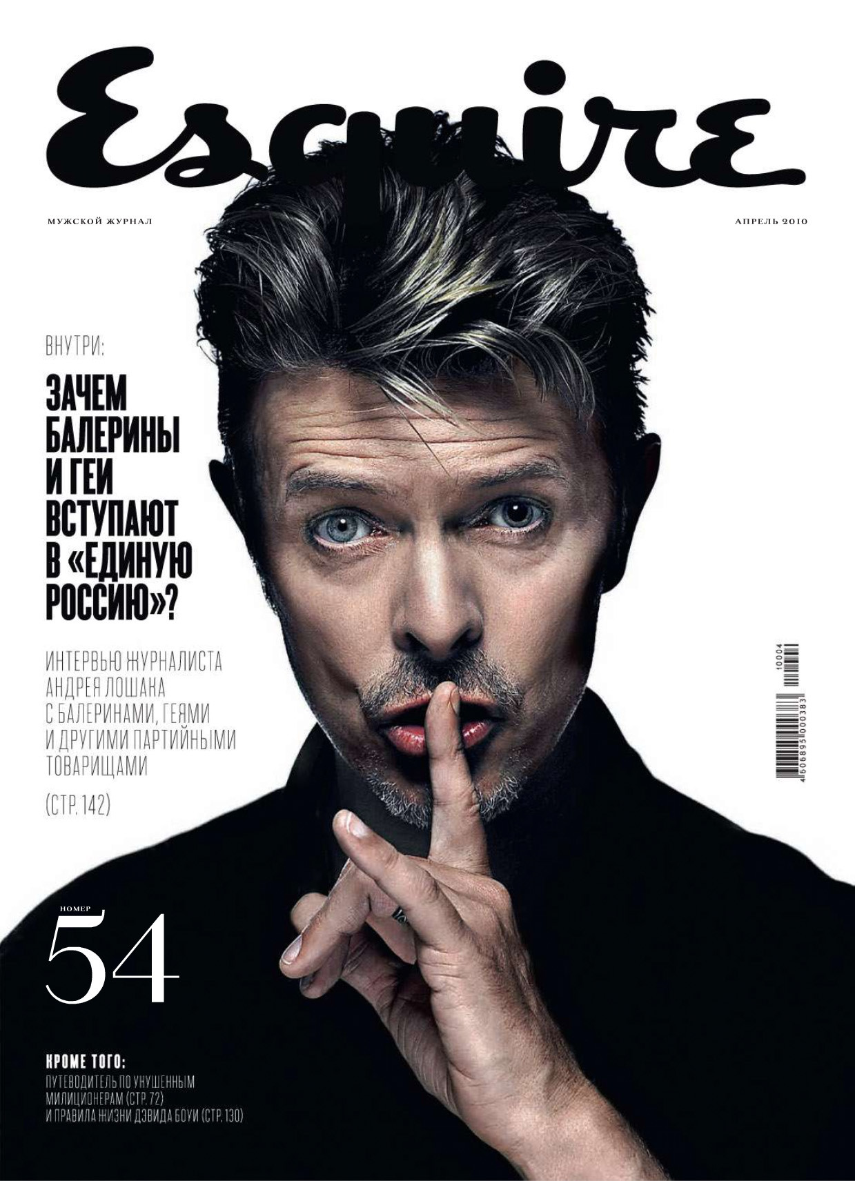 Дэвид Боуи (David Bowie)