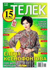 Елена Ксенофонтова фото №1147124