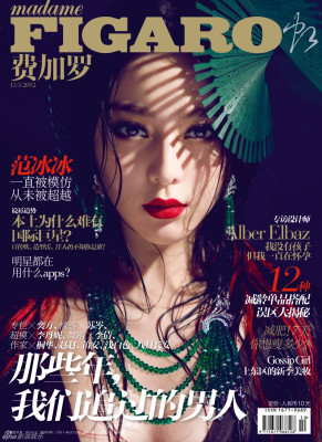 Fan Bing Bing фото №642769