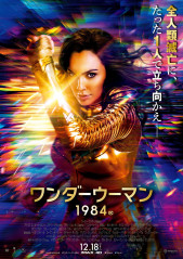 Gal Gadot - 'Wonder Woman 1984' Posters // 2020 фото №1284498