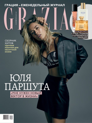 Юлия Паршута - Журнал 'Grazia' (2019) фото №1228496