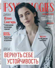 Юлия Снигирь для Psychologies || Сентябрь 2020  фото №1271087