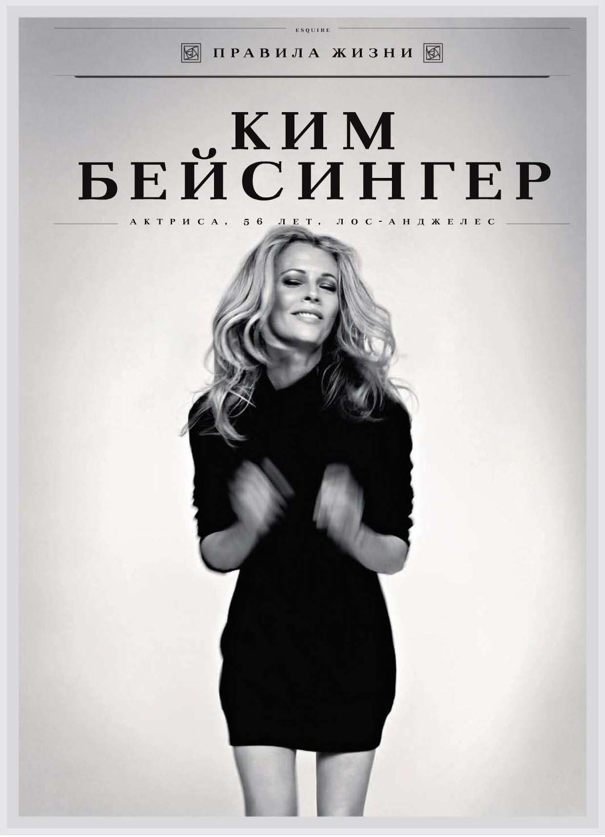 Ким Бэсинджер - Kim Basinger фото №283279