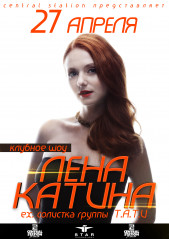 Lena Katina фото №825336