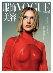 Natalia Vodianova - VOGUE Beauty China (2022) фото №1361316