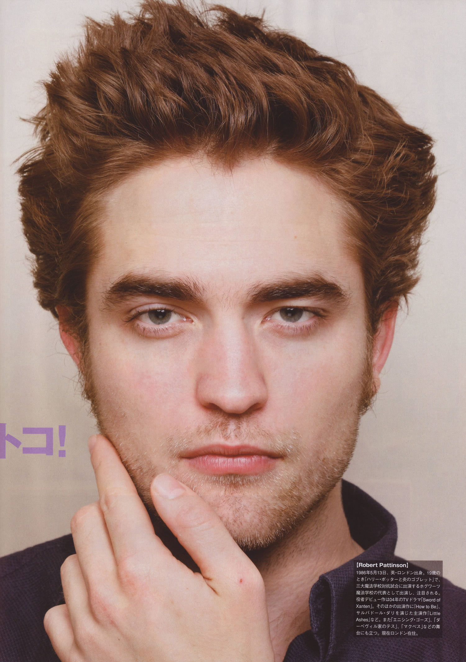 Роберт Паттинсон (Robert Pattinson)