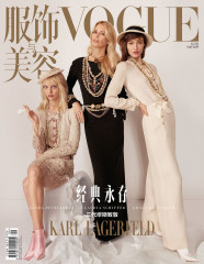 Sasha Pivovarova - by Camilla Akrans Vogue China May 2019 фото №1197630