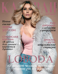 Svetlana Loboda фото №969877