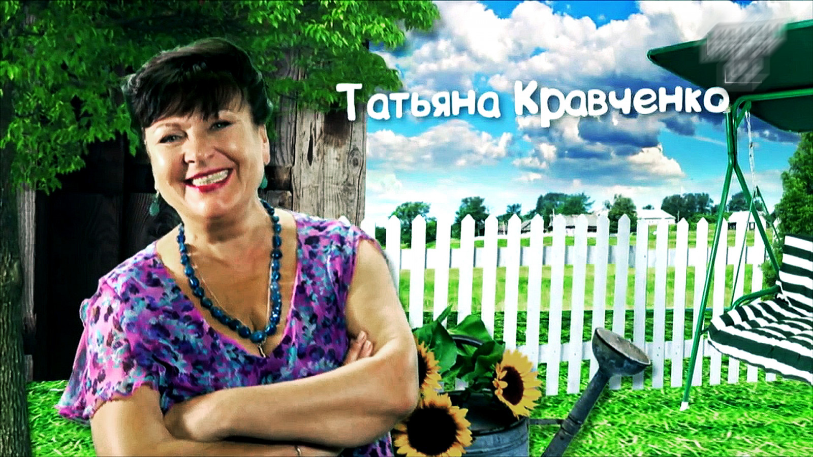 Татьяна Кравченко (Tatyana Kravchenko)
