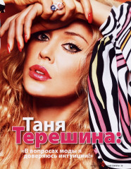 Tatyana Tereshina фото №254417