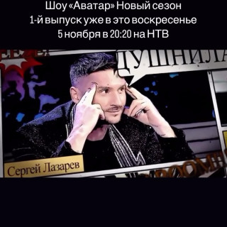 Sergey Lazarev инстаграм фото