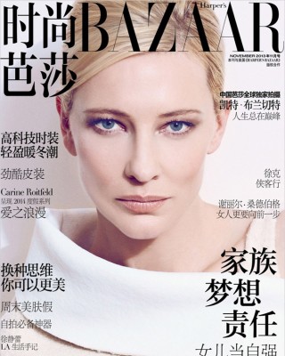 Фото 33142 к новости Кейт Бланшетт в китайском Harper`s Bazaar