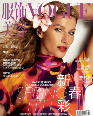 Фото 39987 к новости Жизель Бундхен в китайском Vogue