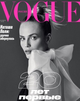 Фото 67086 к новости Российские модели на съемки юбилейного выпуска Vogue