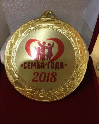 Фото 67842 к новости В Москве прошло награждение «Семья года 2018»
