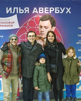 Дмитрий Хрусталев, Сергей Безруков со старшими детьми и Анна Матисон