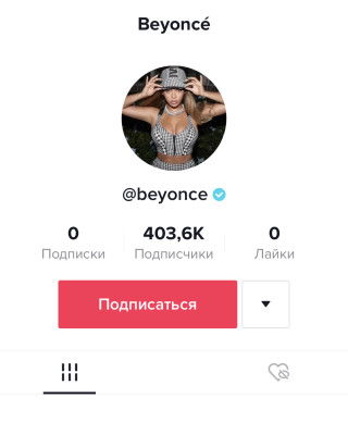 Фото 72244 к новости Бейонсе завела аккаунт в TikTok