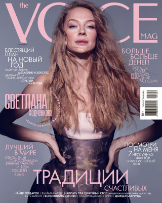 Светлана Ходченкова для журнала The Voice (2022)