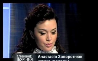 Анастасия Заворотнюк дает интервью Андрею Пальчевскому