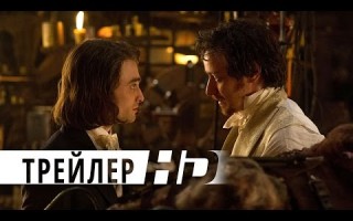 Джеймс МакЭвой в роли Виктора Франкенштейна