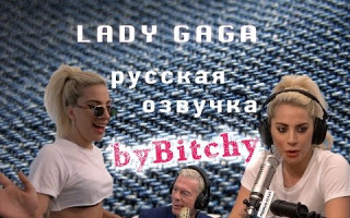 Lady Gaga рассказывает о новом альбоме и мечтах