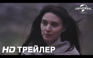 Трейлер драмы «Мария Магдалина» с Руни Мара и Хоакином Фениксом в главных ролях