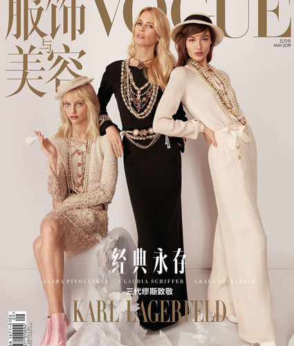 Клаудия Шиффер, Грейс Элизабет и Саша Пивоварова украсили обложку Vogue China